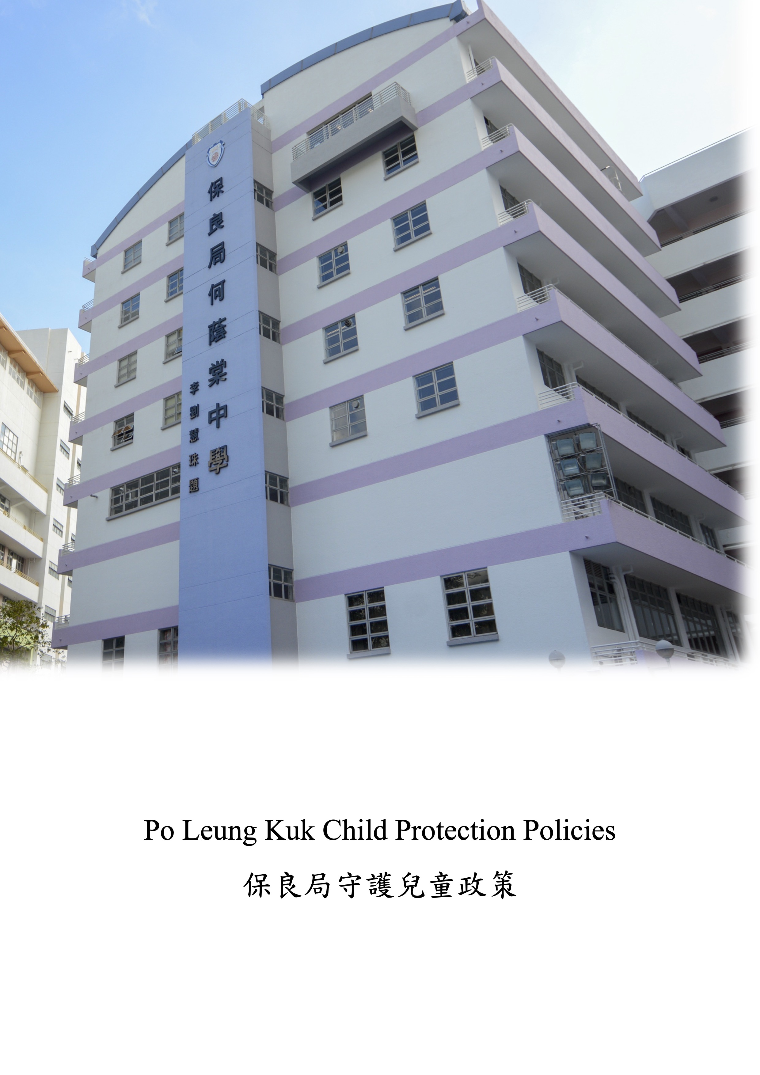 Po Leung Kuk Child Protection Policies